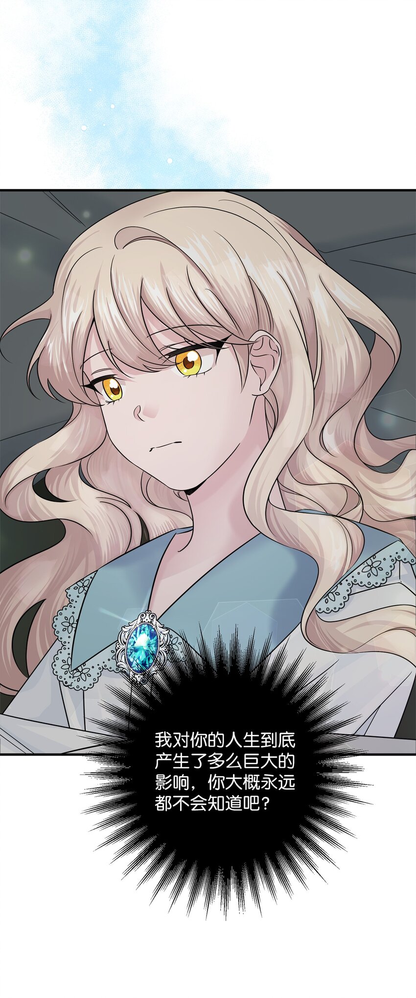 008 暂时的信任(1/2)-第8话