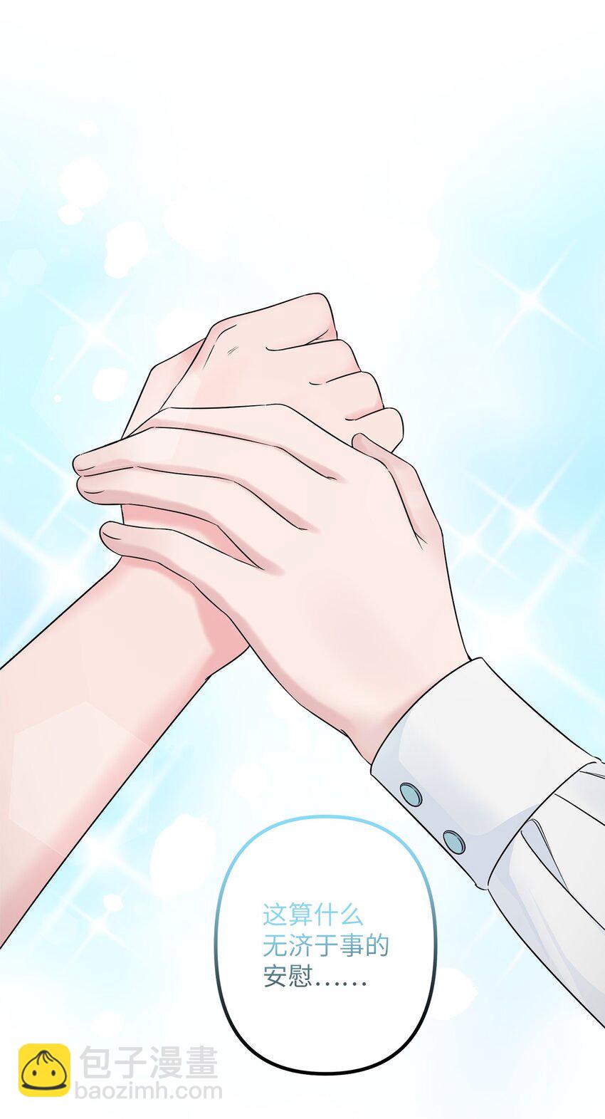 008 暂时的信任(1/2)-第8话