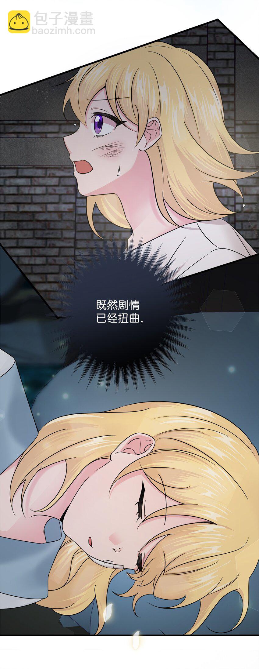 008 暂时的信任(1/2)-第8话