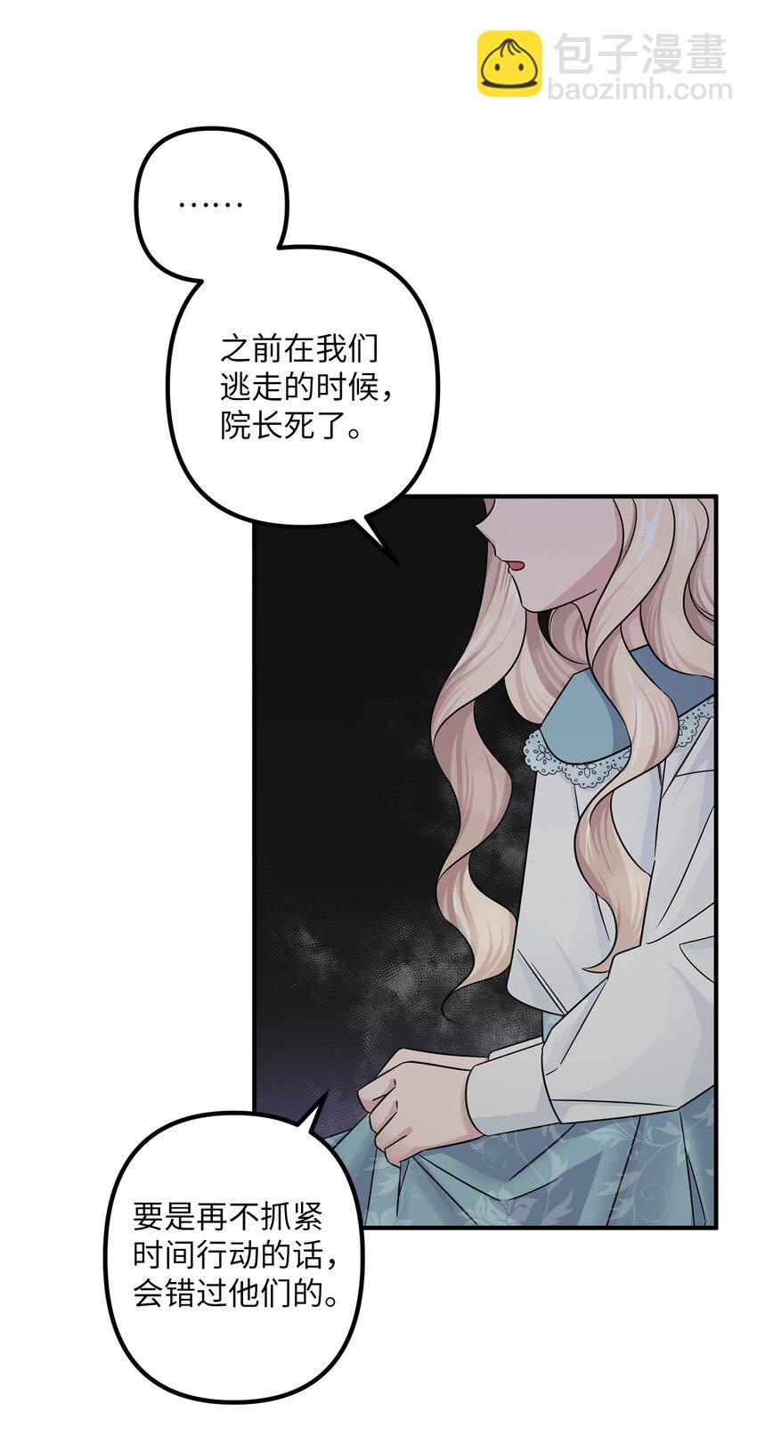 008 暂时的信任(1/2)-第8话