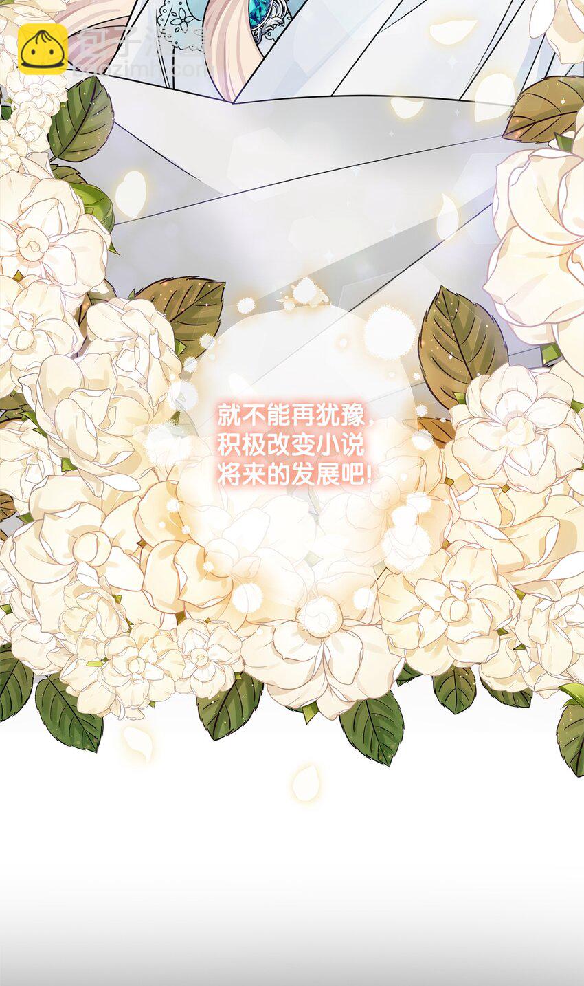 008 暂时的信任(1/2)-第8话