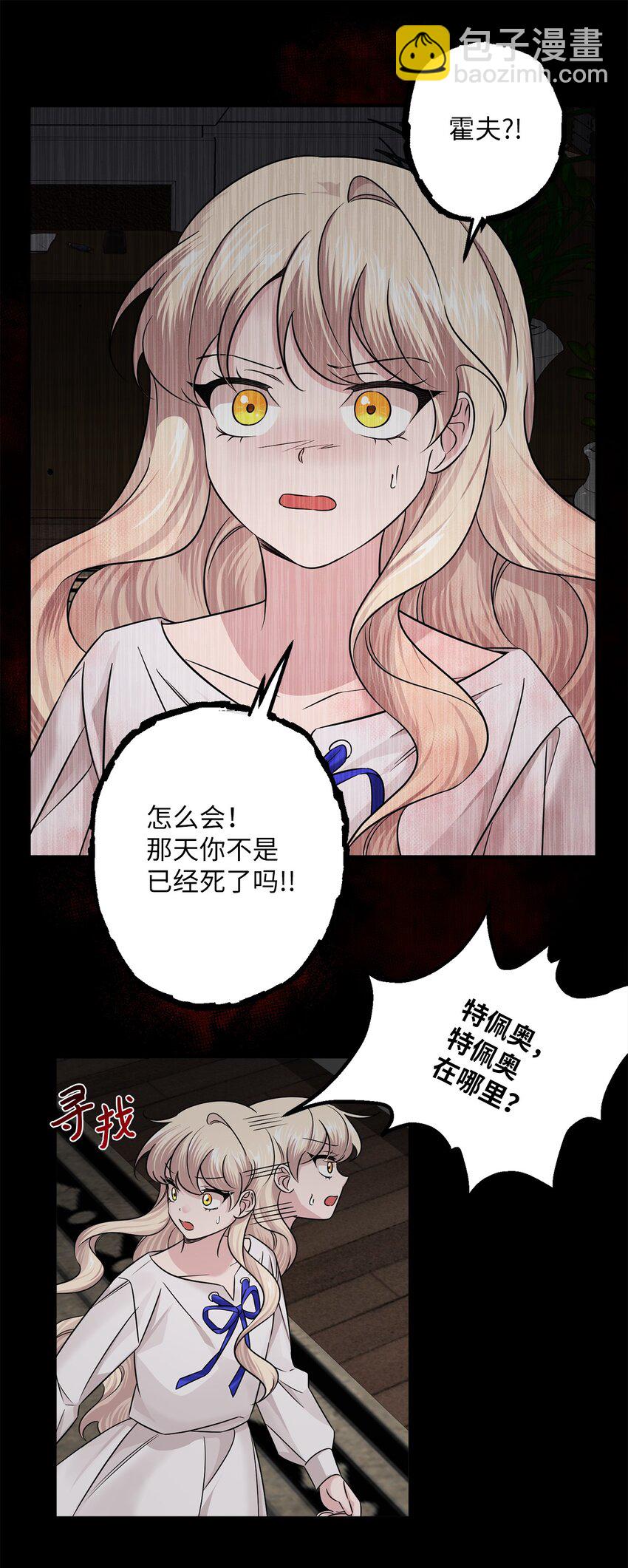 008 暂时的信任(1/2)-第8话