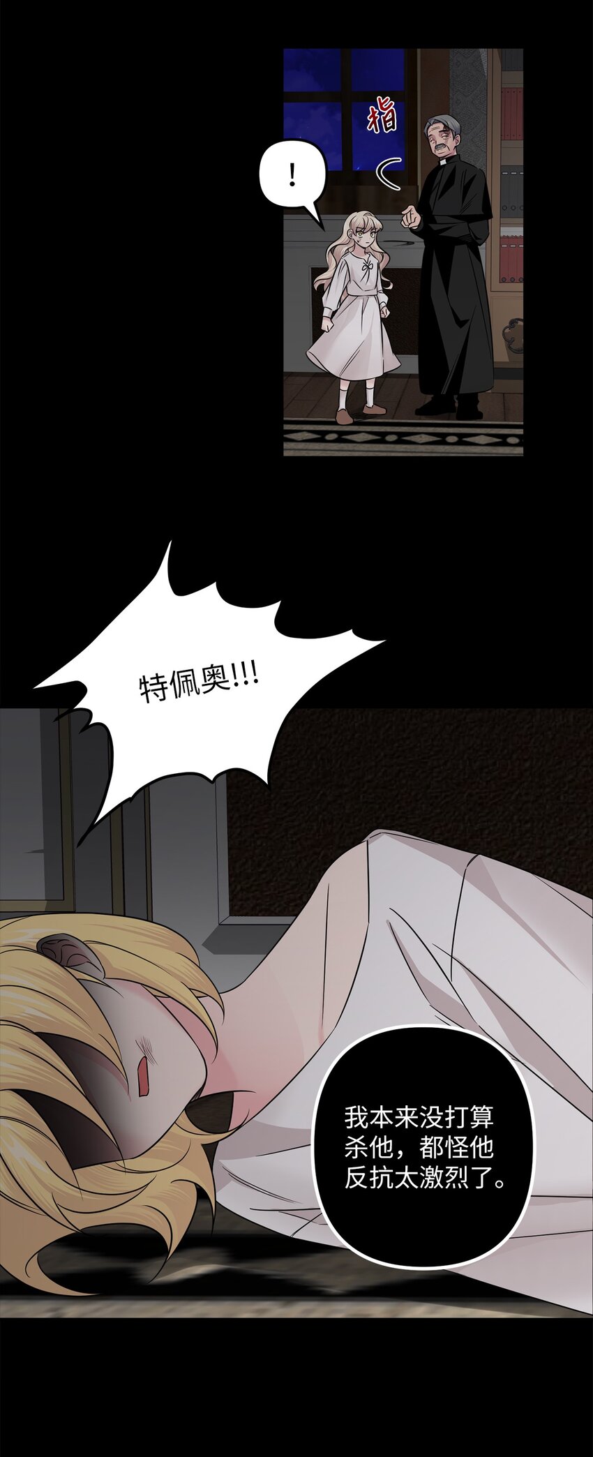 008 暂时的信任(1/2)-第8话