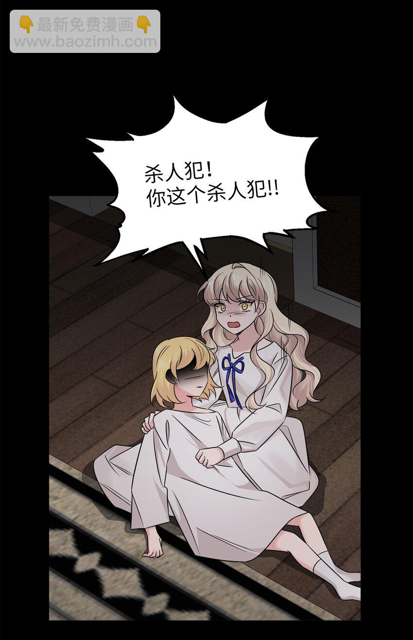 008 暂时的信任(1/2)-第8话