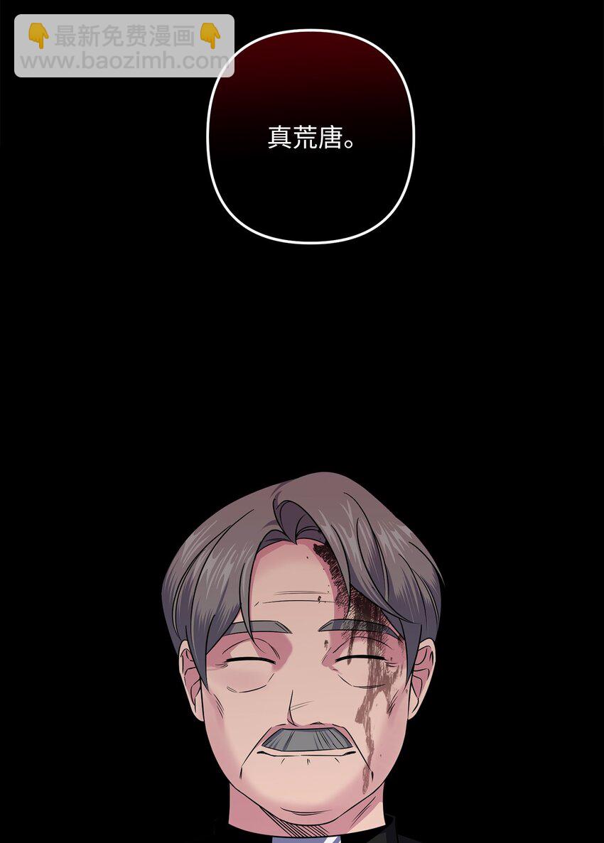 008 暂时的信任(1/2)-第8话