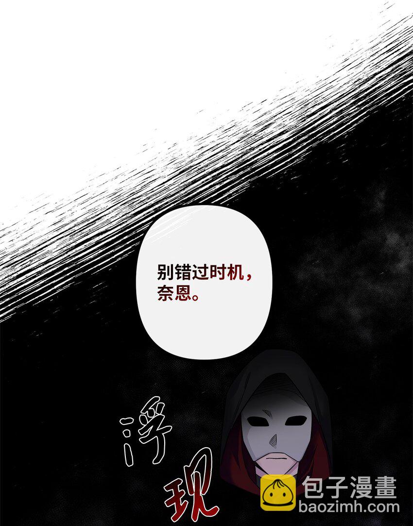 008 暂时的信任(1/2)-第8话