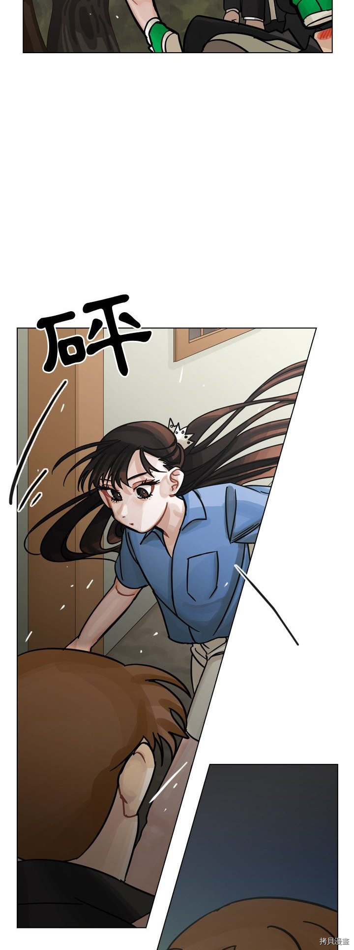 美麗無罪 - 第29話 - 8