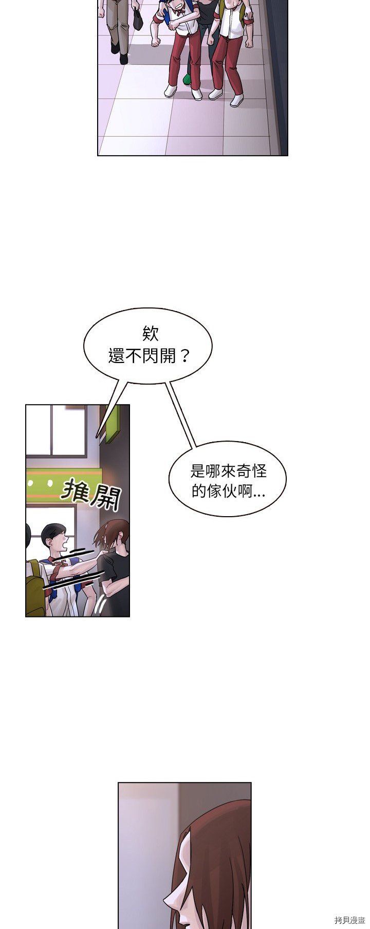 美麗無罪 - 第33話(2/2) - 1