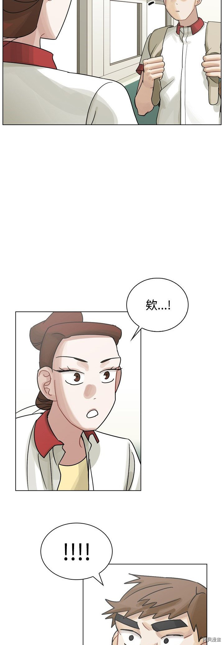 美麗無罪 - 第37話(1/2) - 6