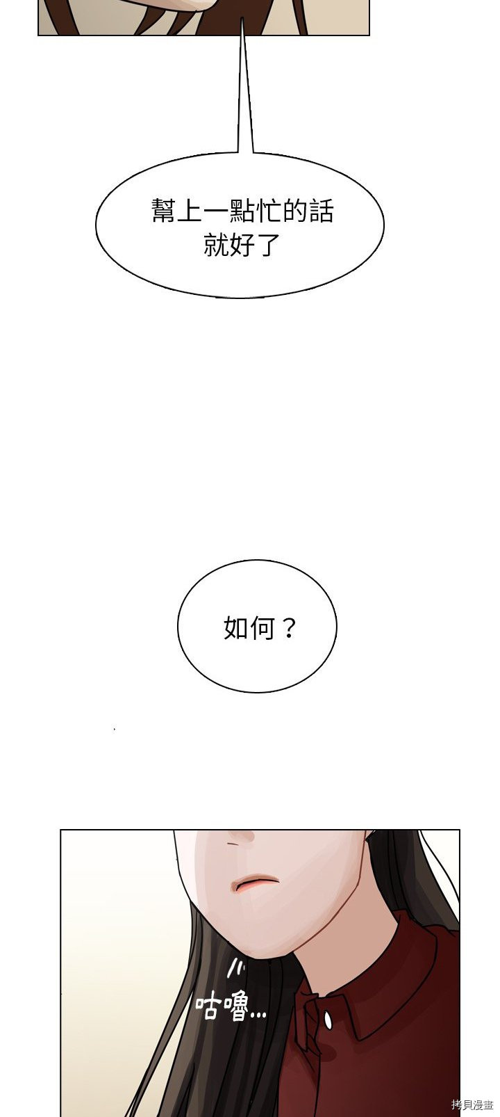 美麗無罪 - 第41話(1/2) - 3
