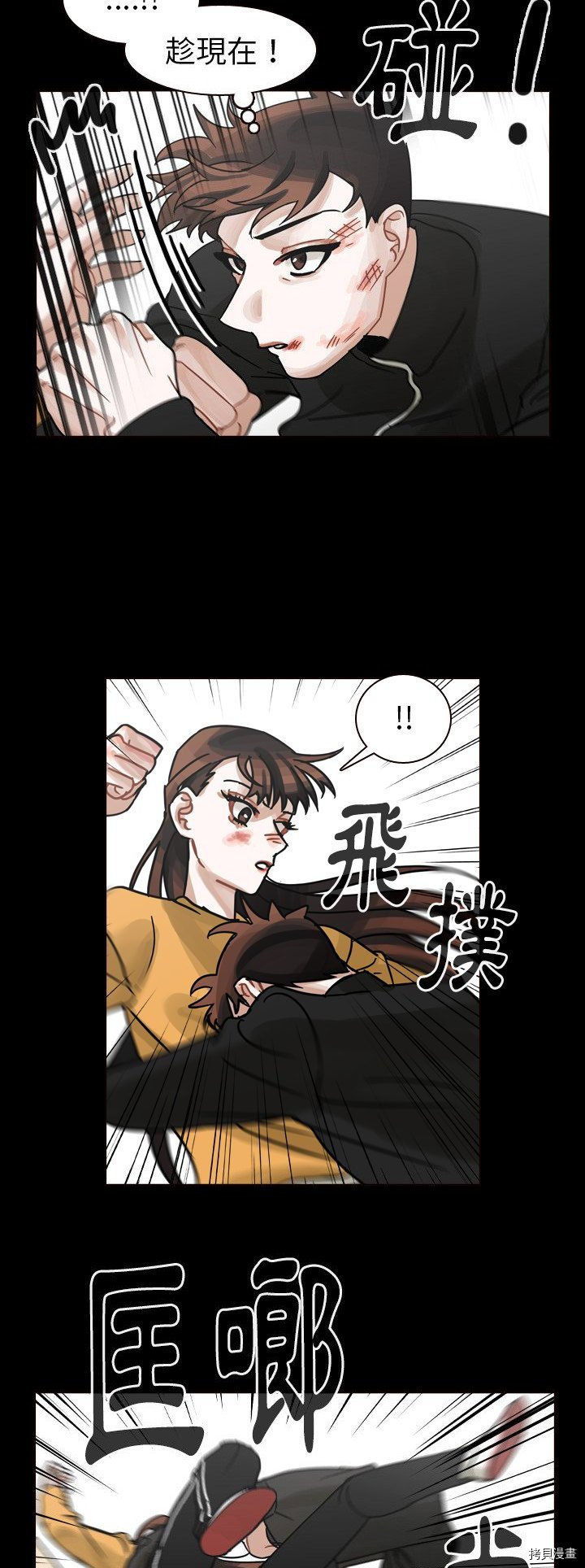 美麗無罪 - 第47話 - 6