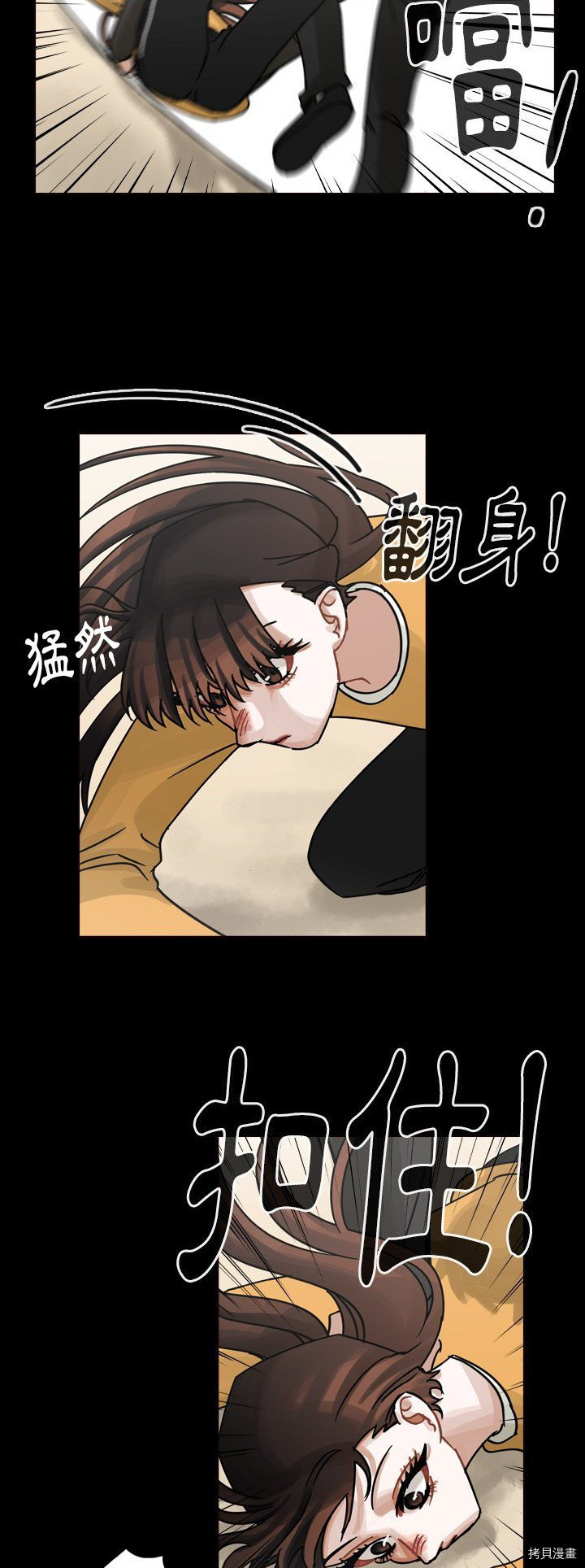 美麗無罪 - 第47話 - 7