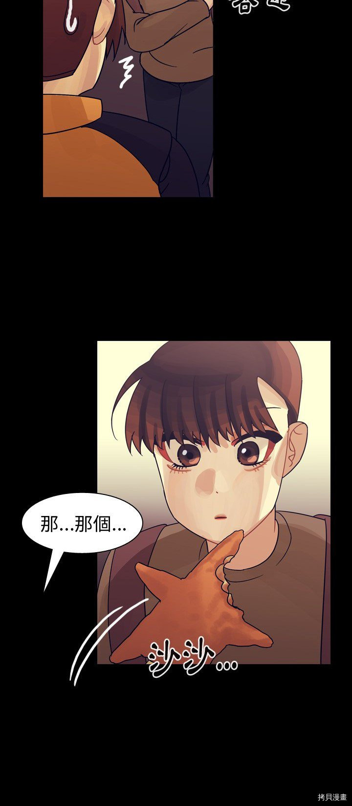 美麗無罪 - 第59話 - 5