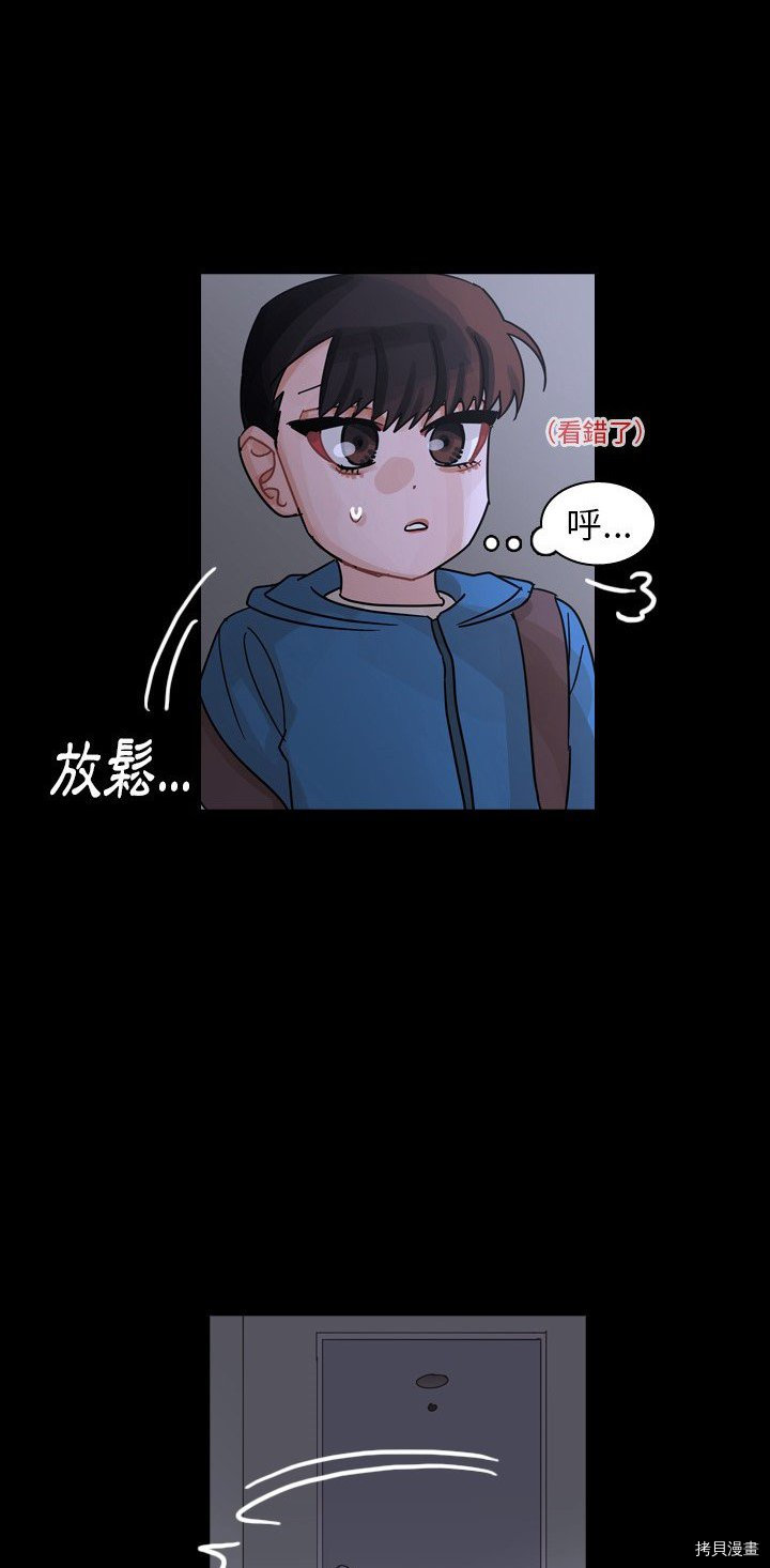 美麗無罪 - 第59話 - 8