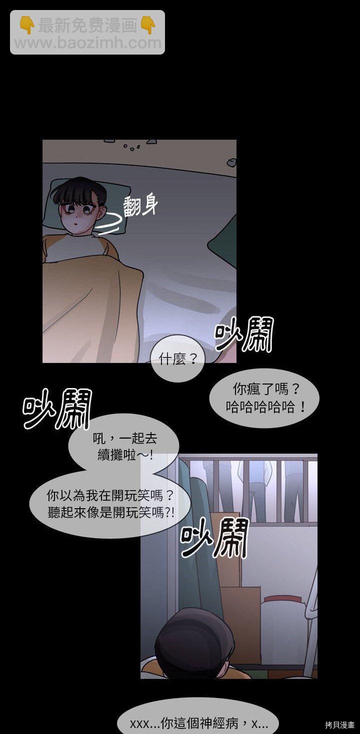 美麗無罪 - 第59話 - 3