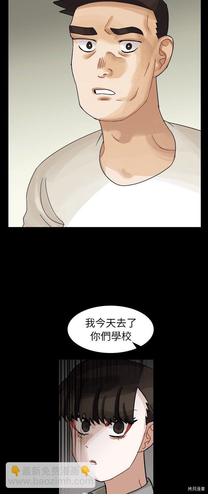 美麗無罪 - 第63話 - 4