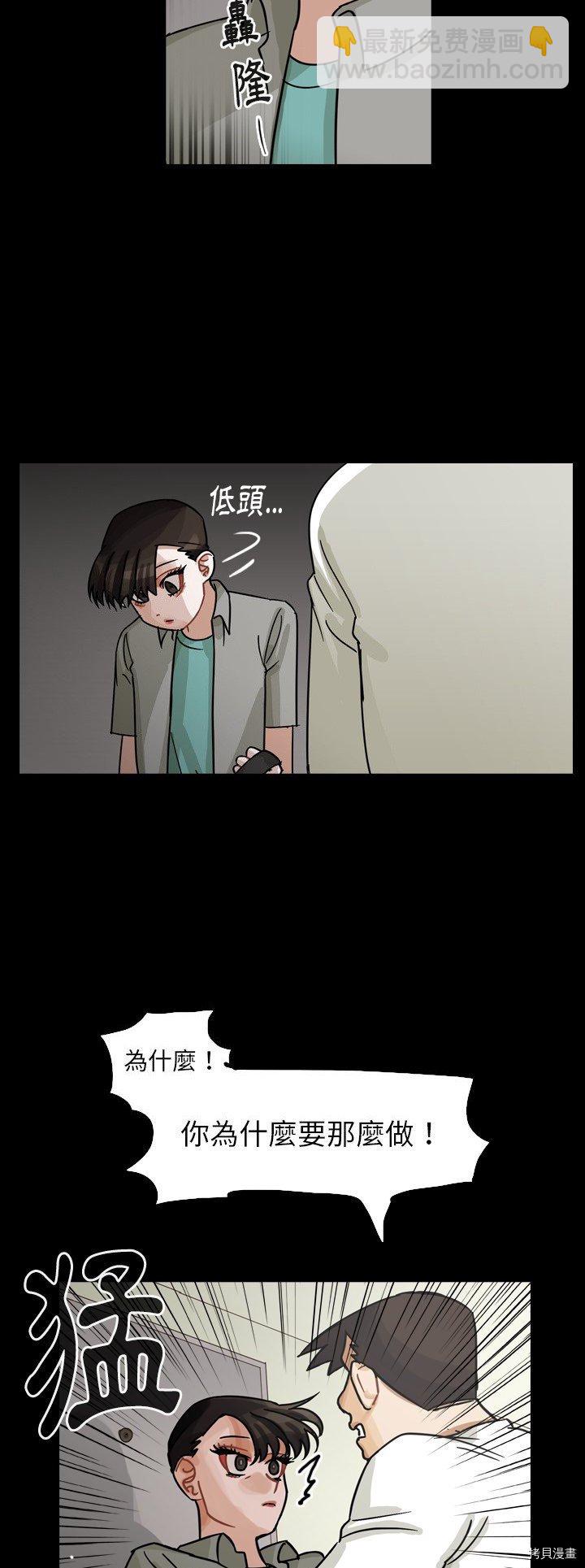 美麗無罪 - 第63話 - 5