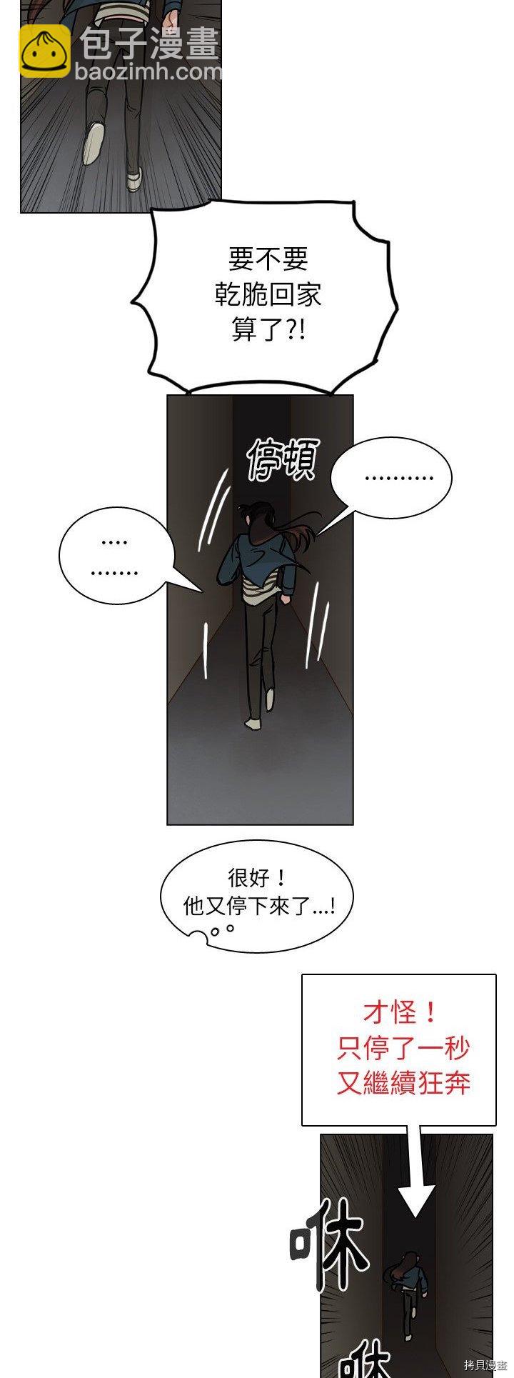 美麗無罪 - 第63話 - 5