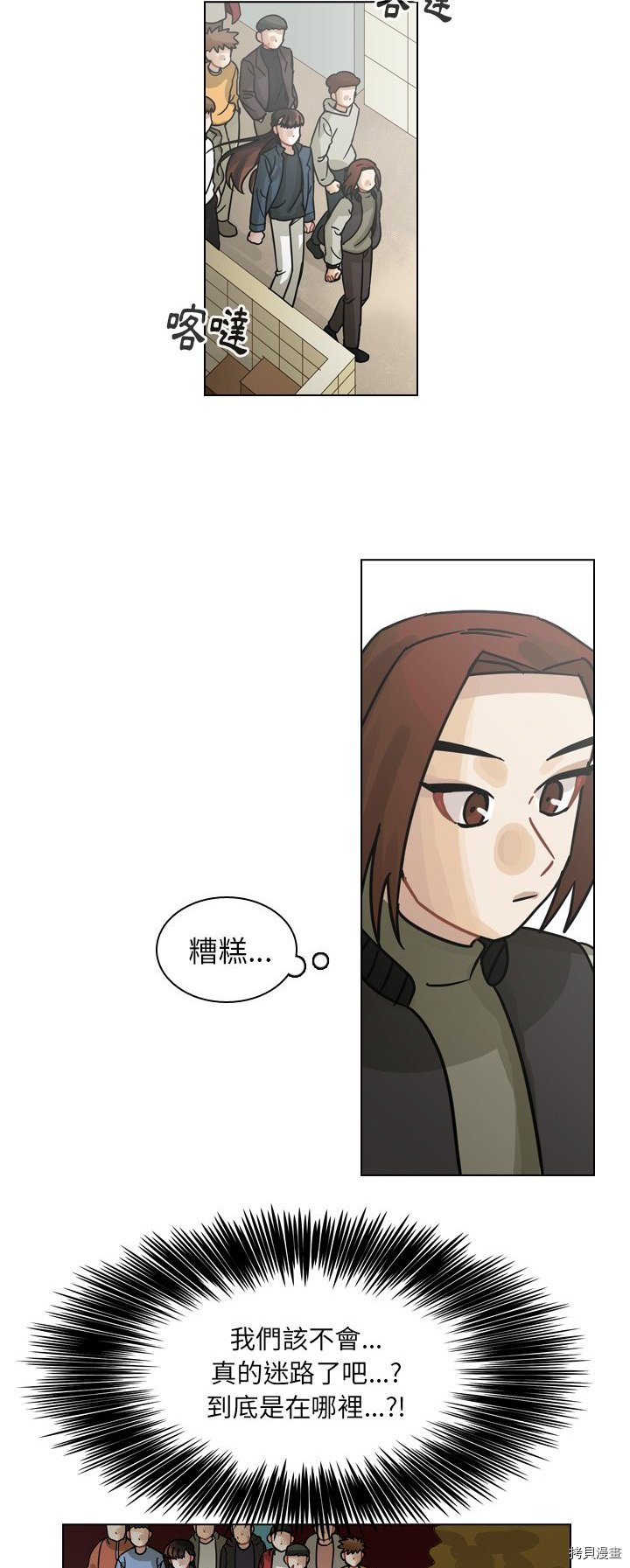 美麗無罪 - 第67話 - 5