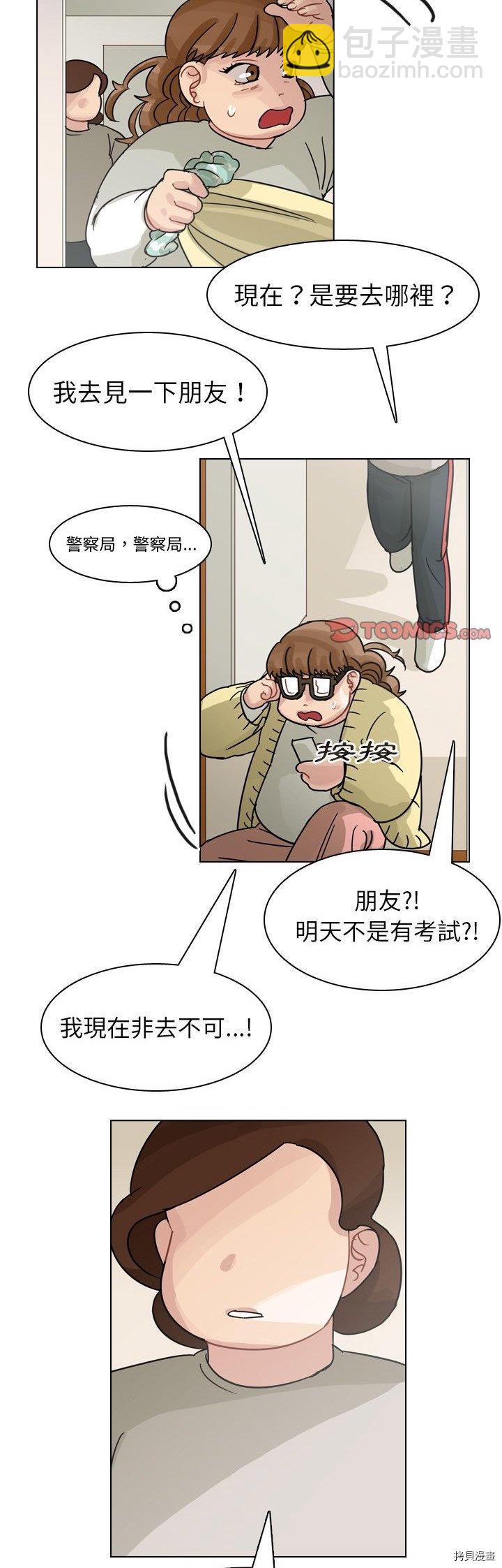 第69话8