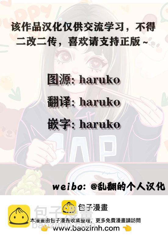 沒落千金是窮騎士的女僕 - 第16話 - 5