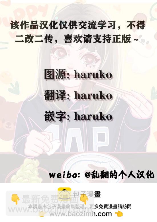 沒落千金是窮騎士的女僕 - 第28話 - 5