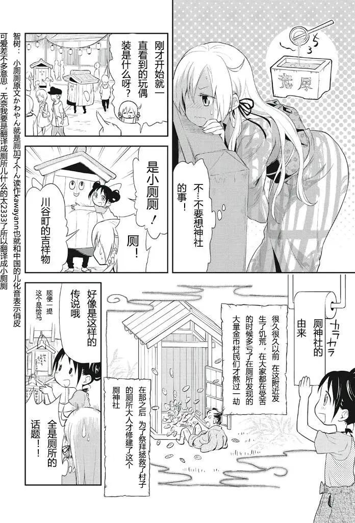 美眉憋不住 - 第10回 - 5