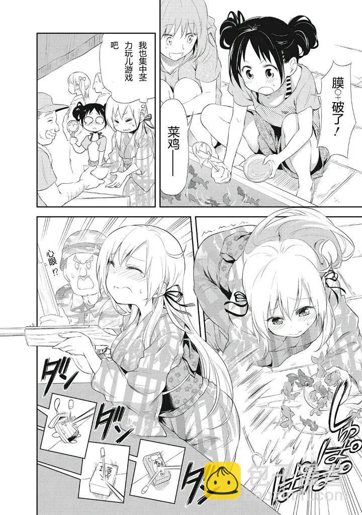 美眉憋不住 - 第10回 - 2