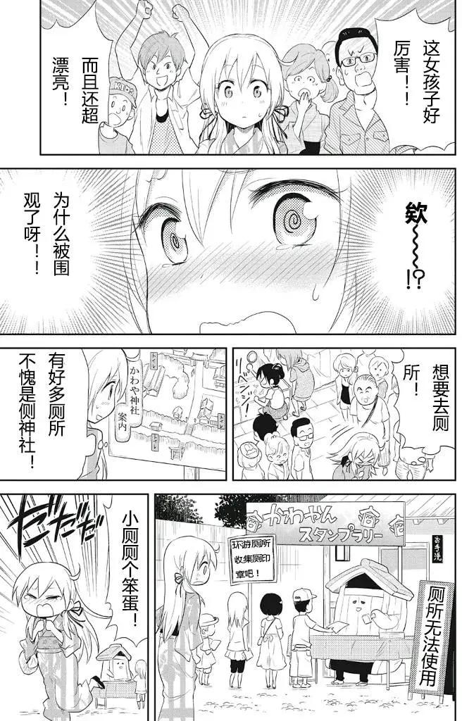 美眉憋不住 - 第10回 - 3