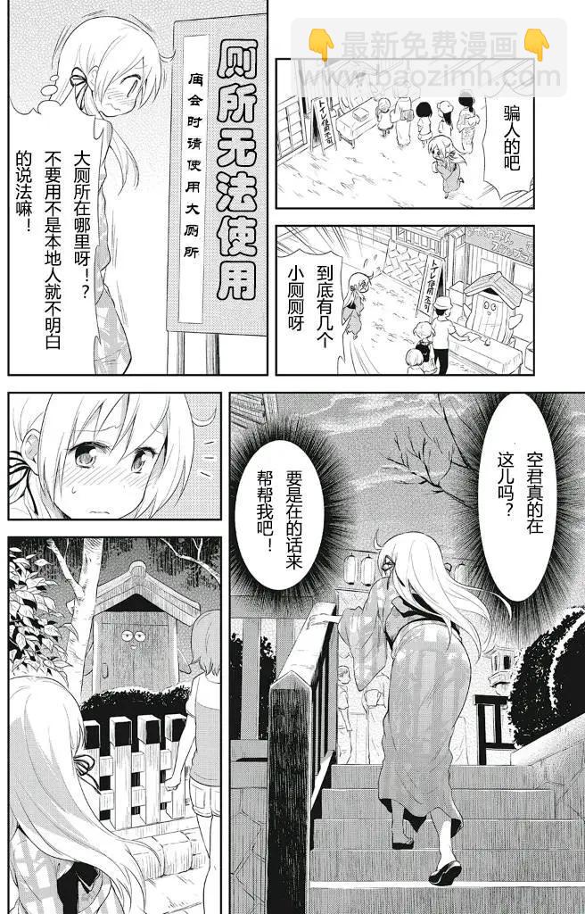 美眉憋不住 - 第10回 - 4