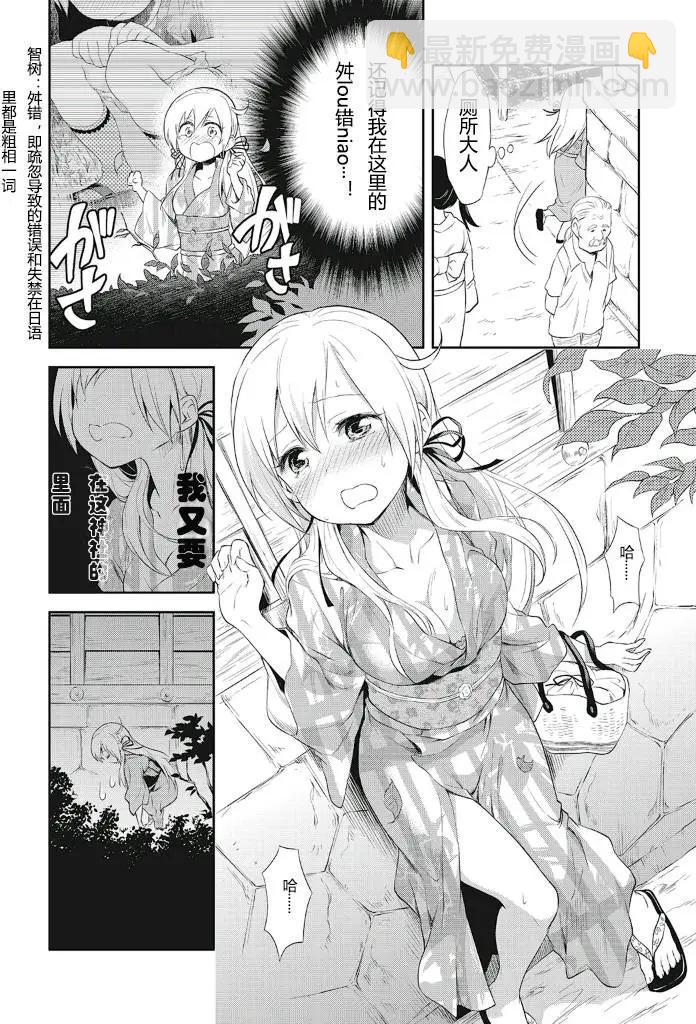 美眉憋不住 - 第10回 - 5
