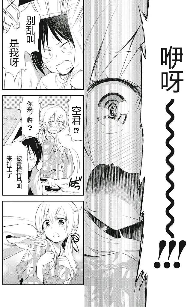 美眉憋不住 - 第10回 - 3