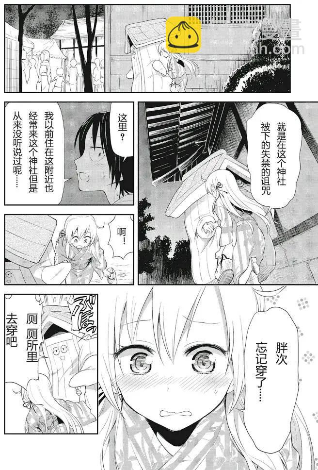 美眉憋不住 - 第10回 - 5