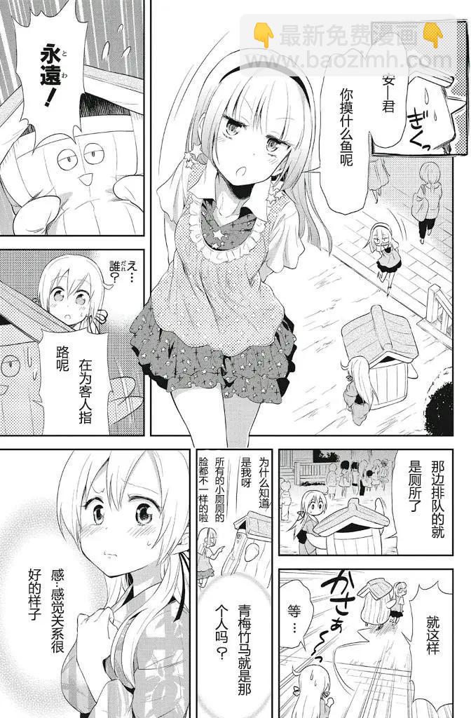 美眉憋不住 - 第10回 - 1