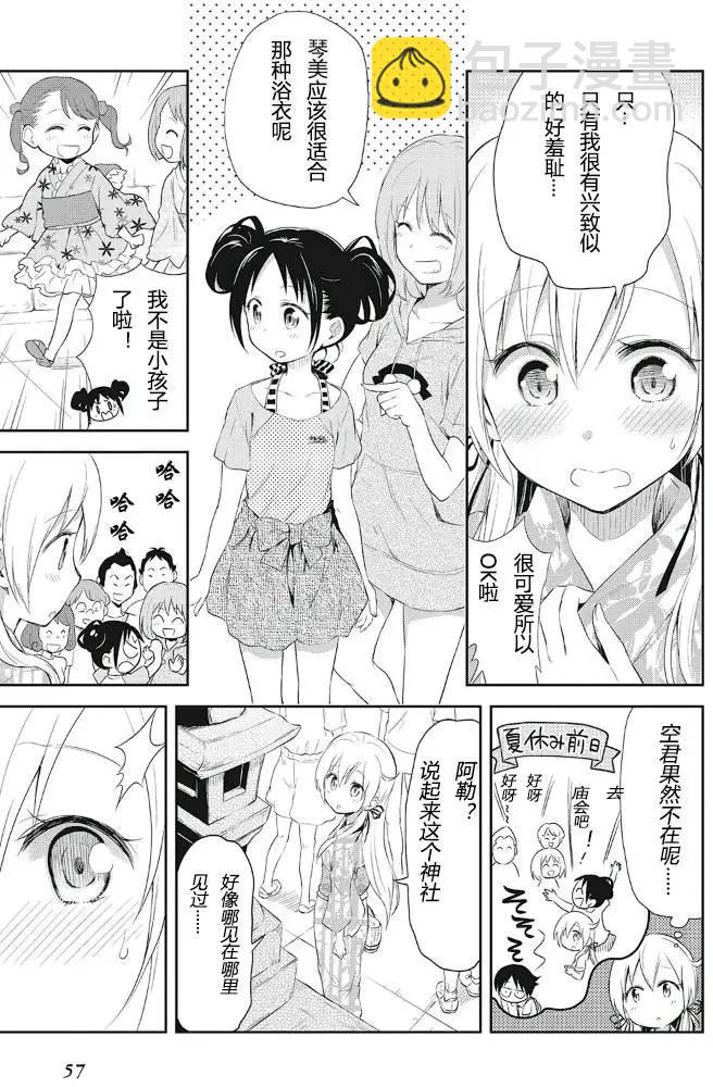 美眉憋不住 - 第10回 - 5