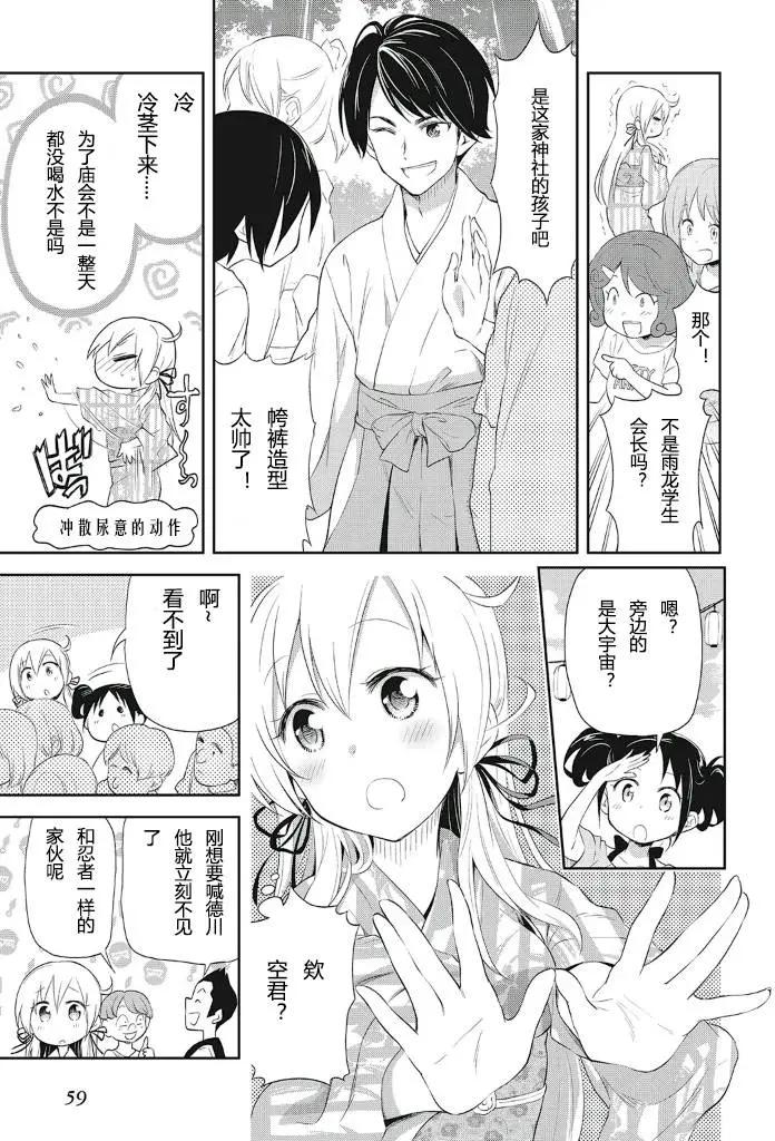 美眉憋不住 - 第10回 - 2