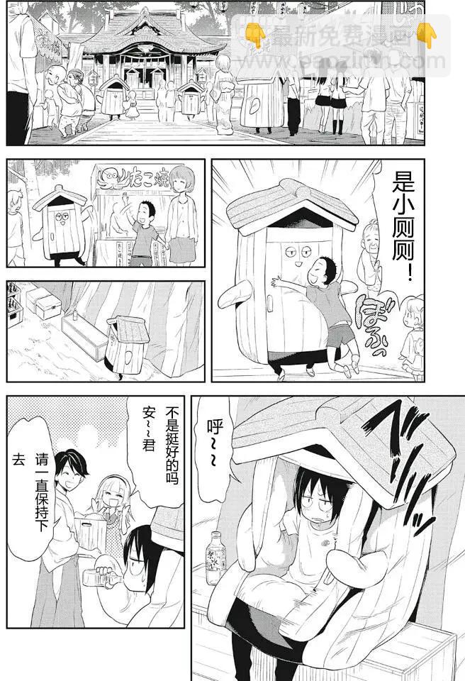 美眉憋不住 - 第10回 - 3