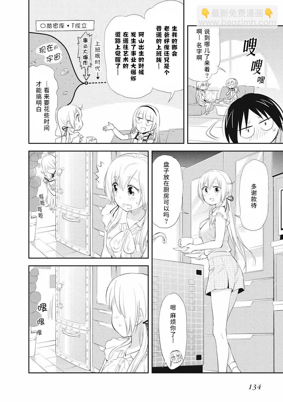 美眉憋不住 - 第19回 - 4