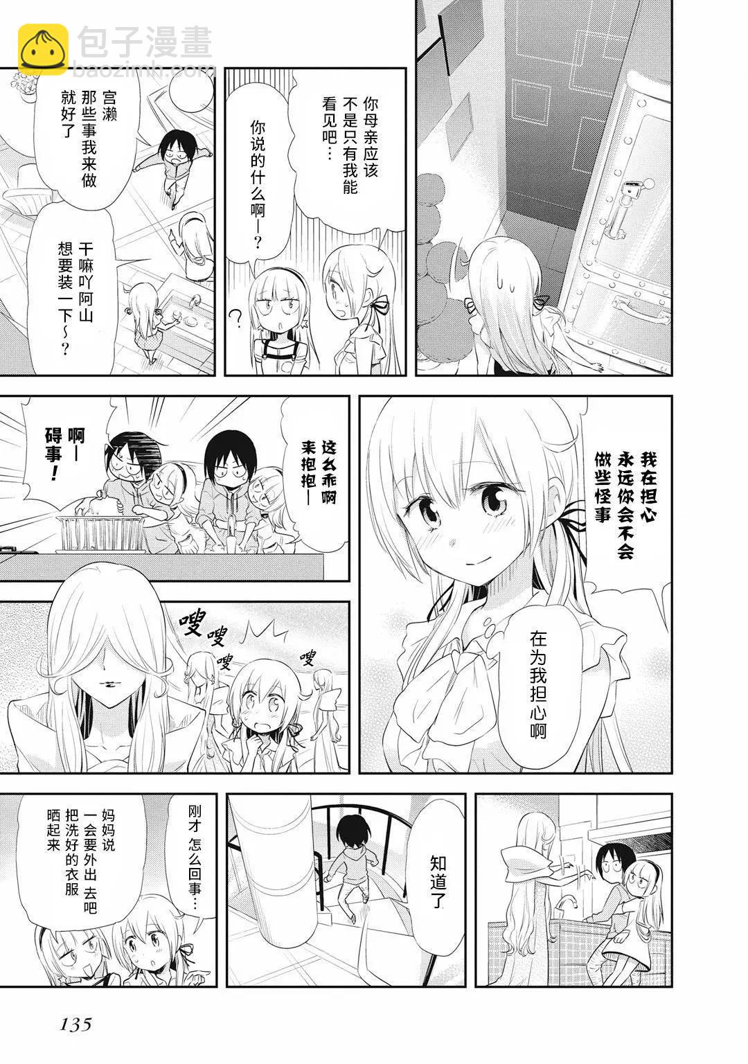 美眉憋不住 - 第19回 - 5