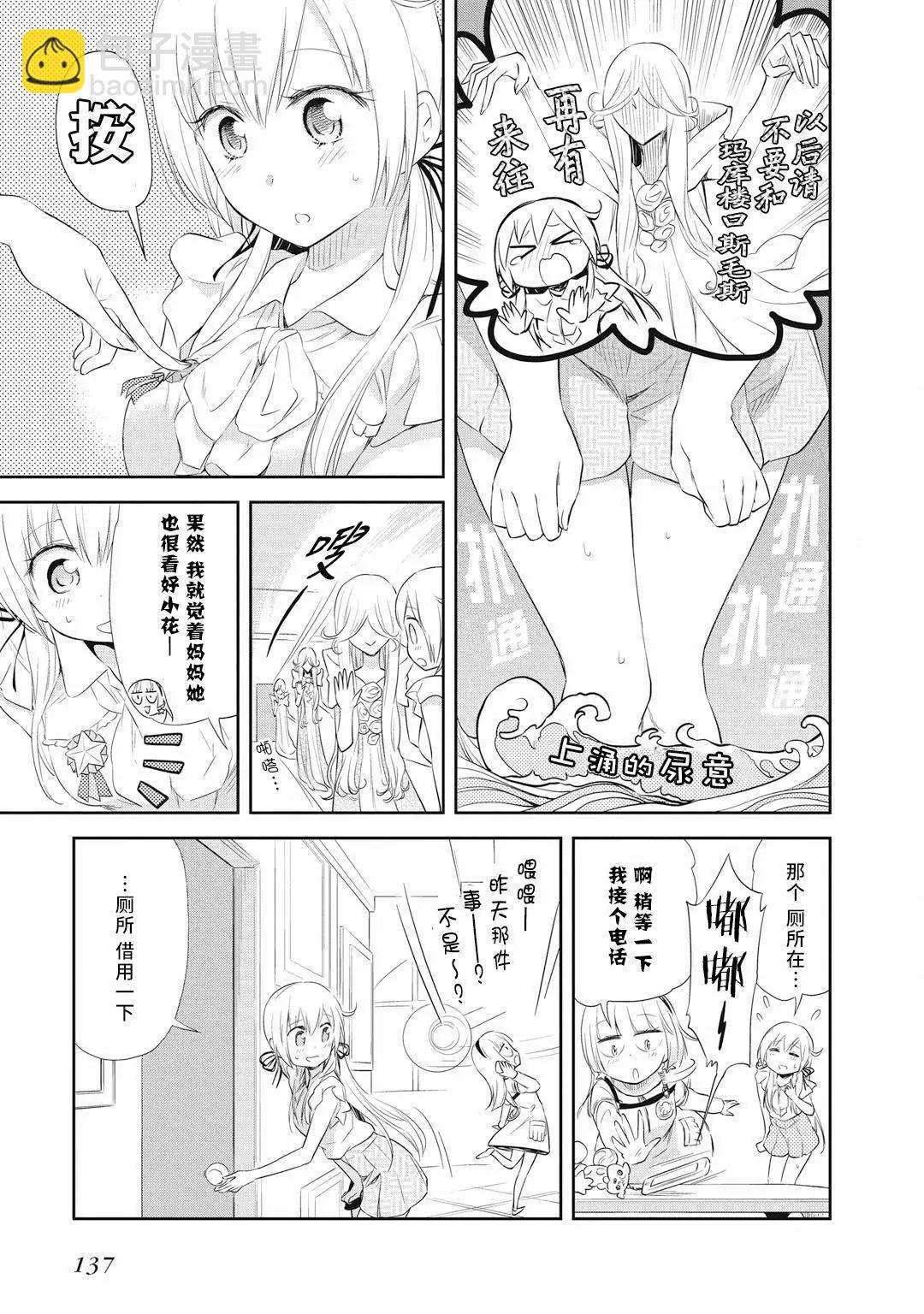 美眉憋不住 - 第19回 - 1