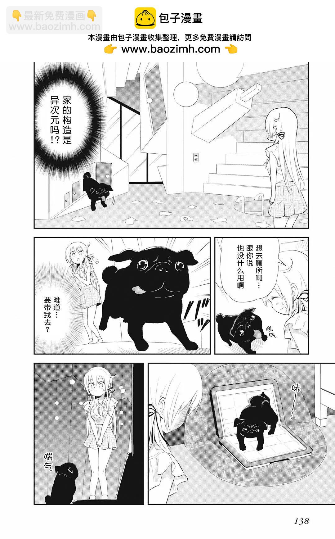 美眉憋不住 - 第19回 - 2
