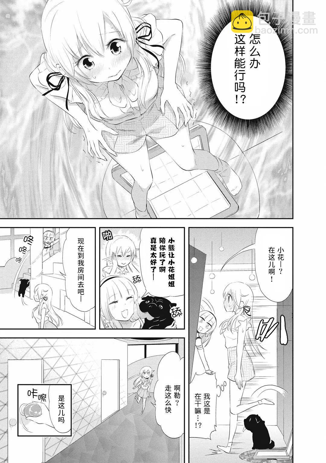 美眉憋不住 - 第19回 - 3