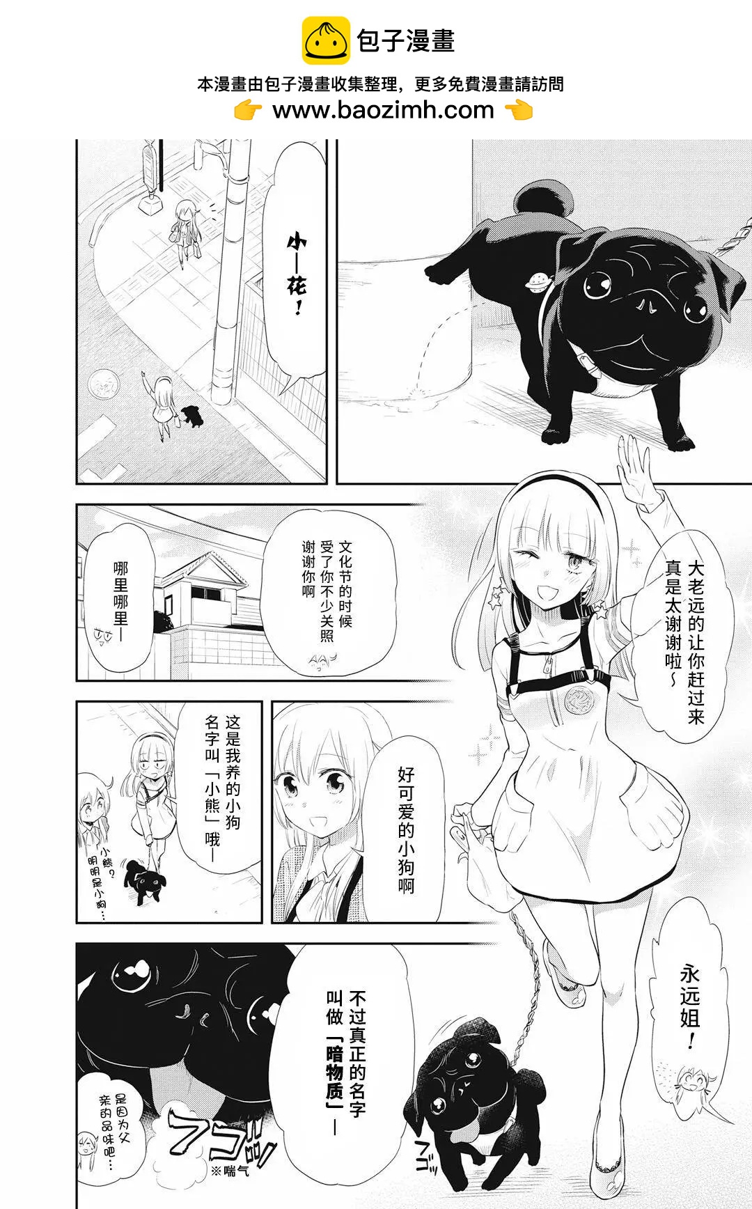 美眉憋不住 - 第19回 - 2