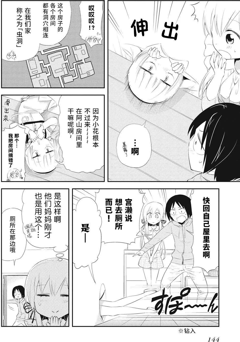 美眉憋不住 - 第19回 - 2