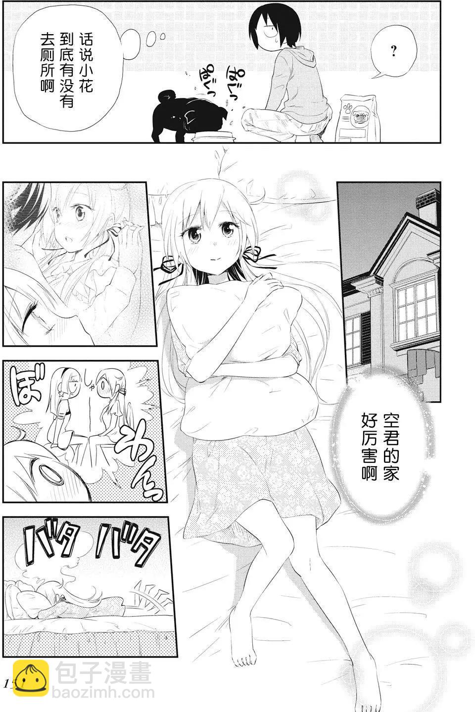 美眉憋不住 - 第19回 - 3