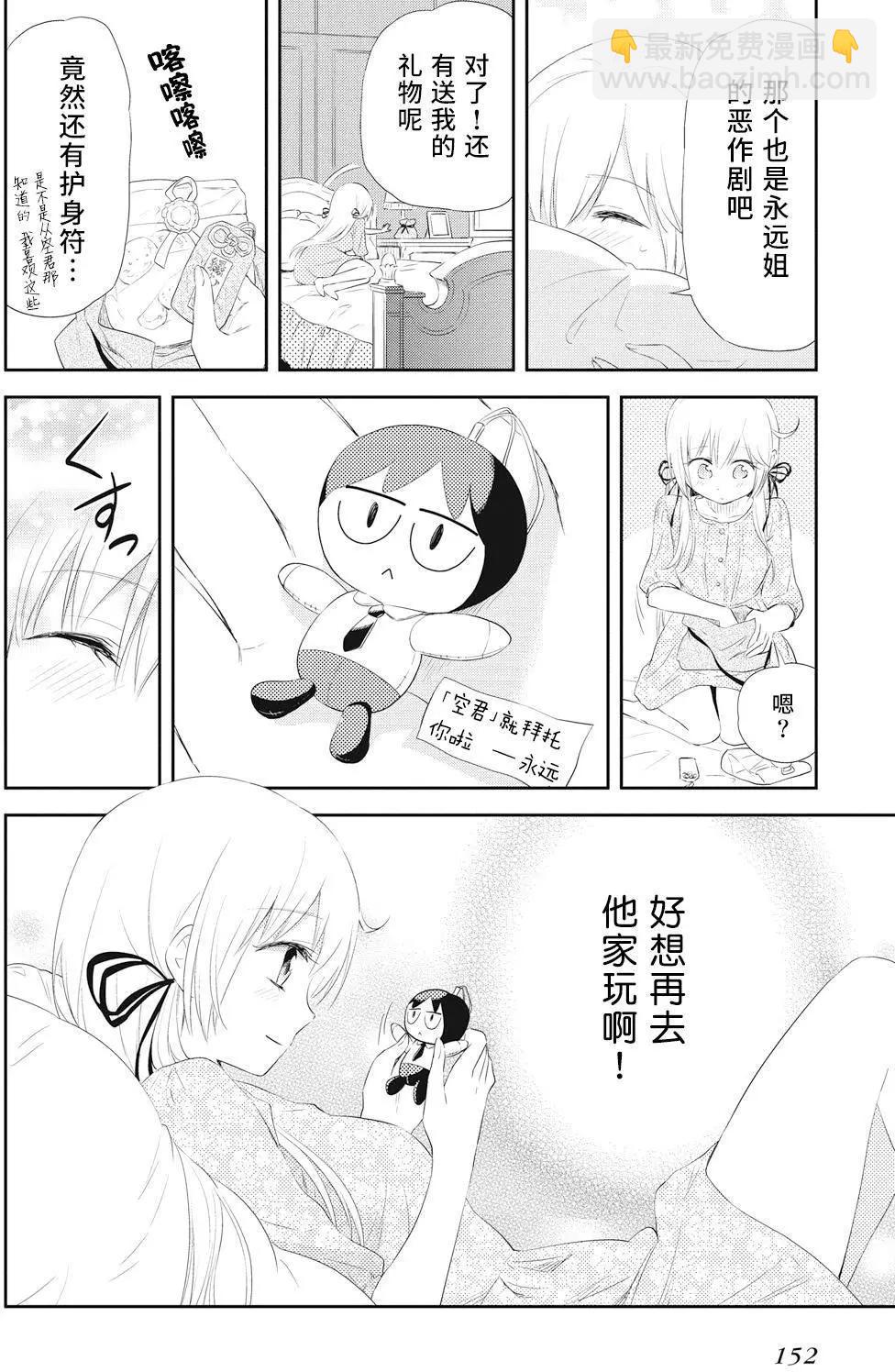 美眉憋不住 - 第19回 - 4