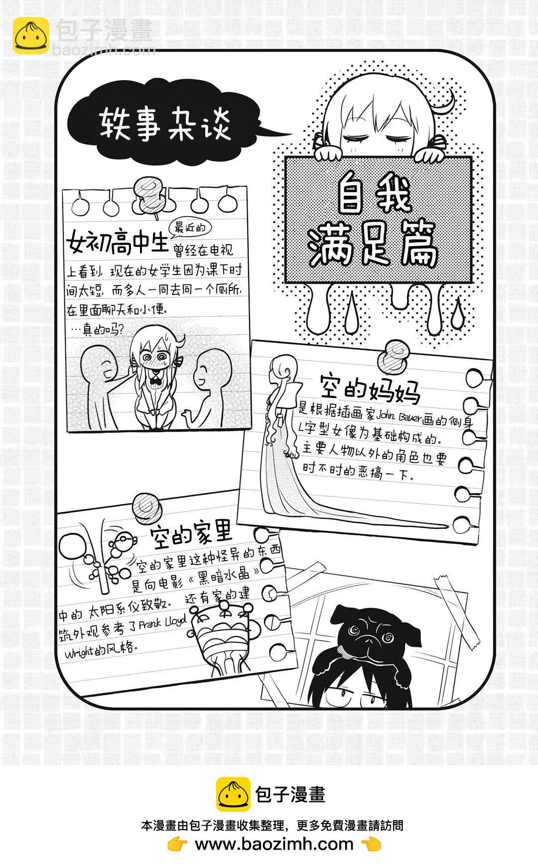 美眉憋不住 - 第19回 - 6