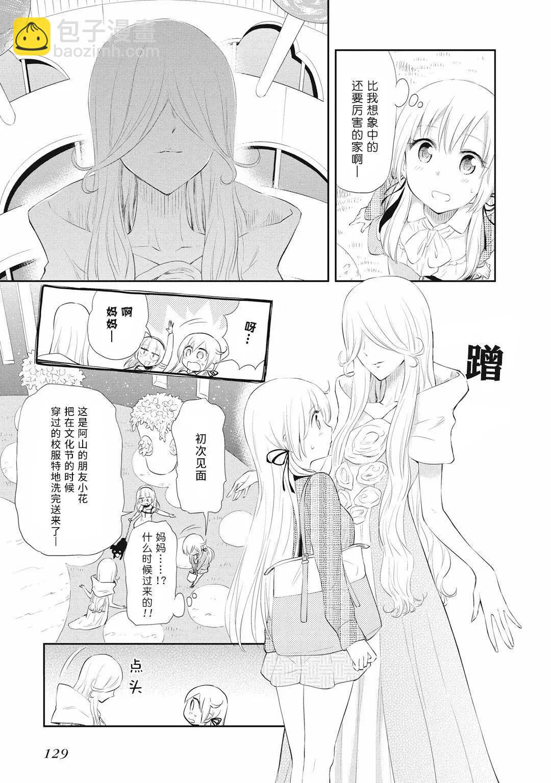 美眉憋不住 - 第19回 - 5