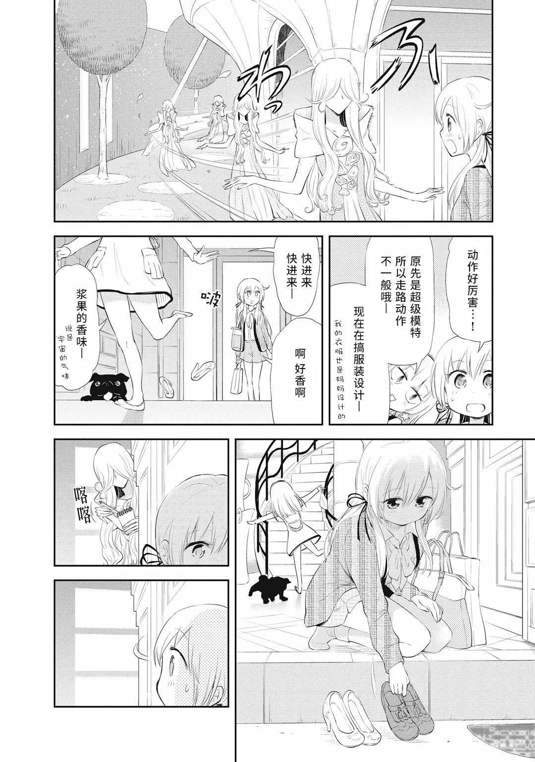 美眉憋不住 - 第19回 - 6