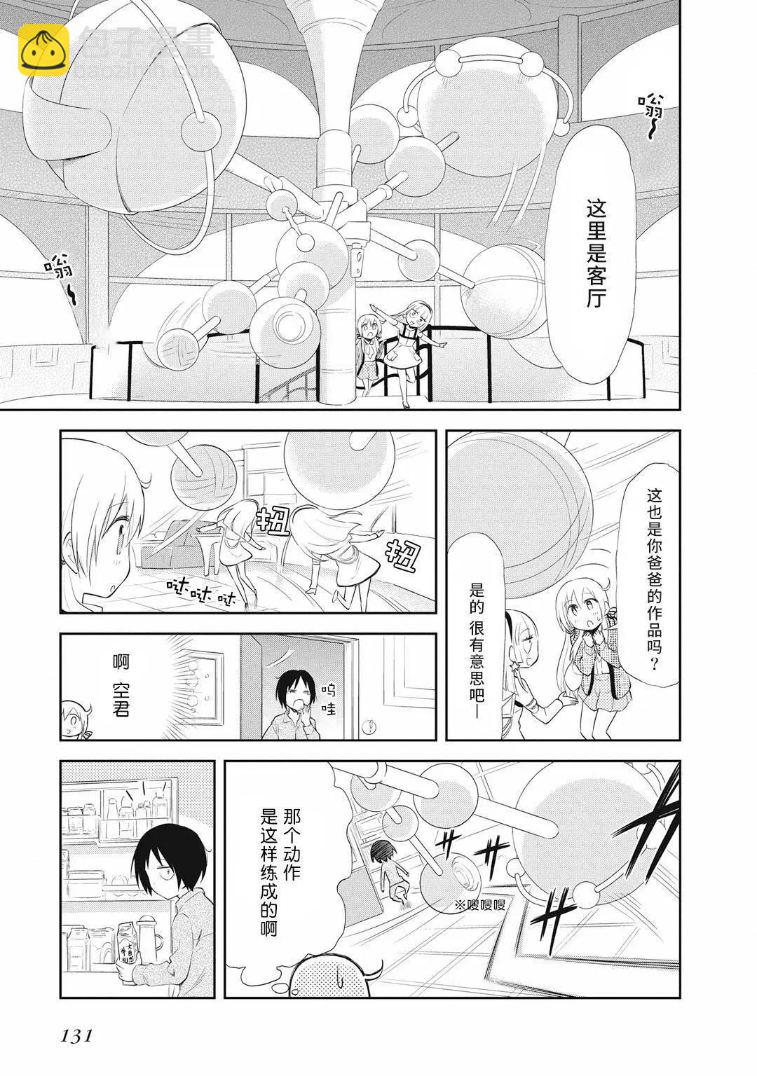 美眉憋不住 - 第19回 - 1